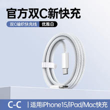 顿娱 适用苹果15编织数据线pd快充双c口华为闪充typec口充电线iphone15/8-14promax加长一拖三