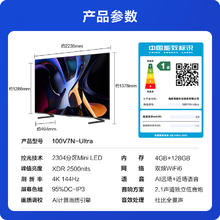 以旧换新补贴：Vidda 两千分区Mini LED百吋机皇X Ultra100