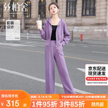 SPECIAL 丝柏舍 Cyberspace 丝柏舍 女装连帽外套阔腿裤两件套