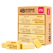 得力(deli)橡皮擦4B 适用活动铅笔 12块大号装 黄色