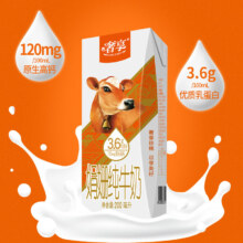 Huishan 辉山 牛奶自有牧场奢享娟姗3.6g优质蛋白200ml*10盒*2件