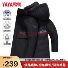 ROMON 罗蒙 男士夹克衫外套