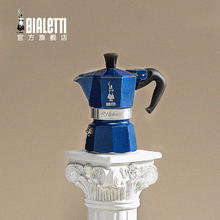 Bialetti 比乐蒂 MINI迷你摩卡壶礼盒 半杯份咖啡具套装手冲意式创意送礼收藏珍藏组合 迷你摩卡壶（摩洛哥蓝）