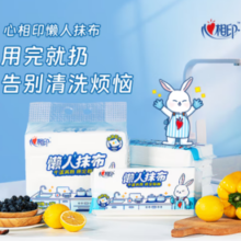 PLUS会员！心相印 懒人抹布 50抽*4包 厨房用纸