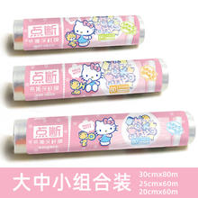 yekee 宜洁 保鲜膜HelloKitty点断式食品用PE透明薄膜大中小号各一卷