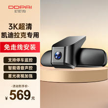 DDPAI 盯盯拍 行车记录仪K5适用大众帕萨特 途观 迈腾速腾探岳免走线单镜头无卡