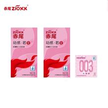 赤尾玻尿酸避孕套超薄组合23只