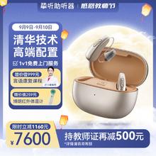 挚听 腾讯天籁inside联名 进阶款Pro Plus 助听器 星光金 双耳