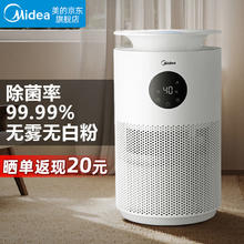限移动端：Midea 美的 无雾加湿器卧室 AI智能恒湿除菌 大容量家用办公室桌面婴儿母婴空气加湿低噪 SZ-2W40