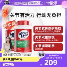 【自营】Move Free益节氨糖维骨力软骨素关节钙片120粒*2中老年