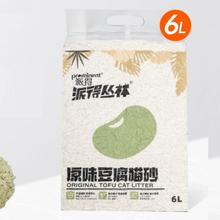 9/袋 派得低尘原味豆腐猫砂4斤*2袋