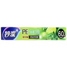 妙潔 妙洁 一次性保鲜膜盒装60m+20m 冰箱微波炉适用