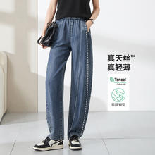 ESE-Y 逸阳 香蕉裤女2024夏软薄垂坠拖地牛仔直筒裤子女