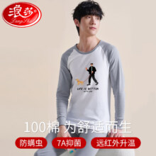 plus会员:浪莎 男士内衣 纯棉套装