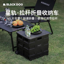 京东PLUS：black dog 户外拉杆折叠收纳车 夜幕黑50L