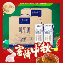 88VIP会员、今日必买：特仑苏 蒙牛特仑苏纯牛奶250ml*16盒*2箱