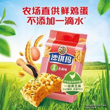 徐福记 萨其马 传统糕点茶点心早餐小吃休闲零食 100g*3袋装