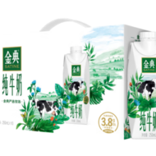SATINE 金典 3.8g乳蛋白 纯牛奶250ml*10盒