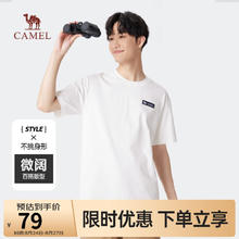 CAMEL 骆驼 凉感索罗娜T恤男士透气圆领宽松弹力运动潮流短袖夏季M14BA5E093 玉石白