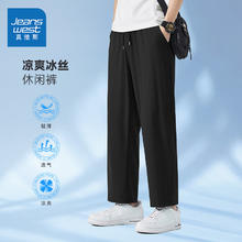 JEANSWEST 真维斯 男士凉感休闲裤 JR-32-151008