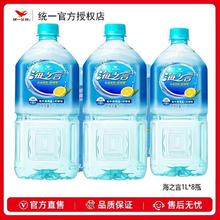 统一 海之言 柠檬味 1L*8瓶