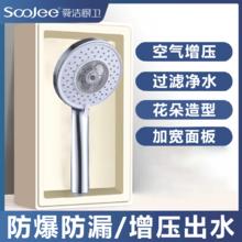 百亿补贴：soojee 舜洁 家用三档通用淋浴花洒喷头增压大出水花朵大面板花洒喷头