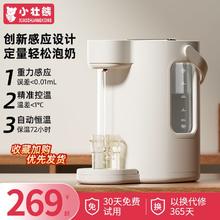 小壮熊 恒温调奶器热水家用婴儿专用宝宝自动冲奶泡奶机定量出水智能水壶