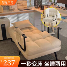阳光半岛 午休折叠躺椅单人沙发床办公室午睡床两用椅家用可躺可坐 科技布/床椅两用