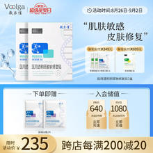 京东PLUS：敷尔佳 医用透明质酸钠修复贴 白膜2盒（5片/盒）