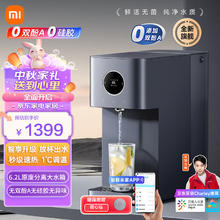 MIJIA 米家 MRH142 RO台式净饮机