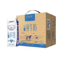 特仑苏 低脂纯牛奶250mL*16包整箱