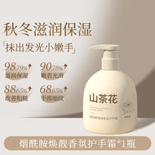 娅洛思 山茶花凡士林护手霜焕白保湿嫩白补水防干裂干燥粗糙女男士专用