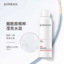 限移动端：孔凤春 爽肤水200ml补水保湿烟酰胺男女护肤湿敷水光喷雾