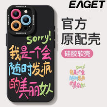 EAGET 忆捷 适用OPPORENO12手机壳11保护套10PRO美丽女人9硅胶7SE防摔4/3全包