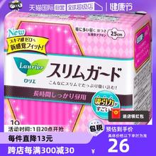 【自营】日本花王LAURIER乐而雅卫生巾25cm19片瞬吸超薄日用棉柔