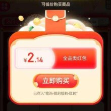 京东 快乐挖宝 弹无门槛红包