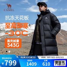 CAMEL 骆驼 长款极寒羽绒服男女士白鸭绒加厚保暖户外情侣外套冬季M33CAPN114