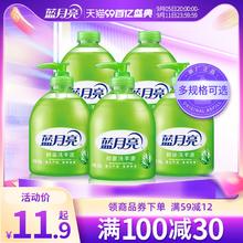 蓝月亮洗手液多规格抑菌芦荟清香野菊花去油去腥家用试用装囤货装
