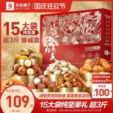 良品铺子坚果礼盒大礼包干果零食送长辈高端礼品物中秋礼盒罐装