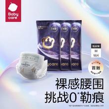 babycare Air Pro系列 纸尿裤