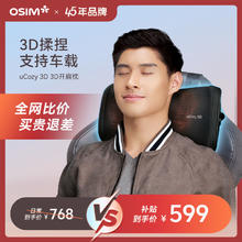 百亿补贴：OSIM 傲胜 288 揉捏温热颈椎按摩家用多功能舒缓颈部腰部多处按摩枕