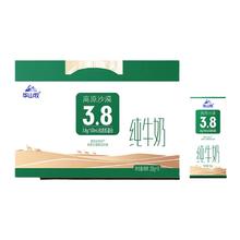 华山牧 高原沙漠纯牛奶 200g*10盒