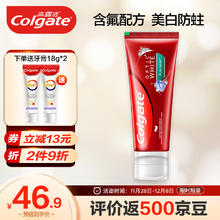 Colgate 高露洁 进口酵素美白牙膏成人 牙龈多效护理含氟防蛀清新口气亮白牙齿 闪钻美白牙膏100g
