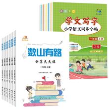 首+签10款统一价 1-6年级同步训练测试题
