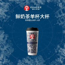 京东购物小程序：CHAGEE 霸王茶姬 青青糯山-单杯-大杯