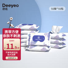 Deeyeo 德佑 湿巾纸成人婴儿手口 10抽*10包