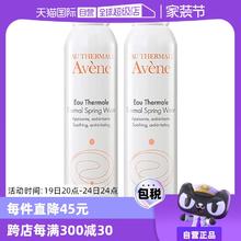 【自营】雅漾活泉水喷雾300ml*2原装进口保湿爽肤水补水