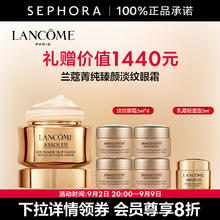 LANCOME 兰蔻 菁纯臻颜焕亮眼霜 20ml+赠同款5ml*4+菁纯乳霜5ml