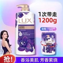 LUX 力士 精油香氛沐浴套装1200g