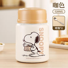 88VIP会员：SNOOPY 史努比 SNP7187组合 焖烧杯壶罐 520ml 巧克力色 316不锈钢